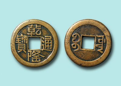 qing qianlong tongbao